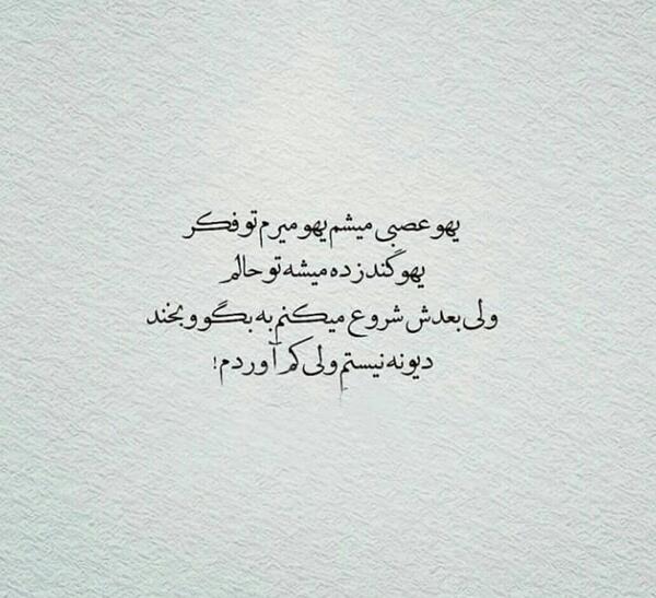 عکس نوشته غمگین حالم خوب نیست