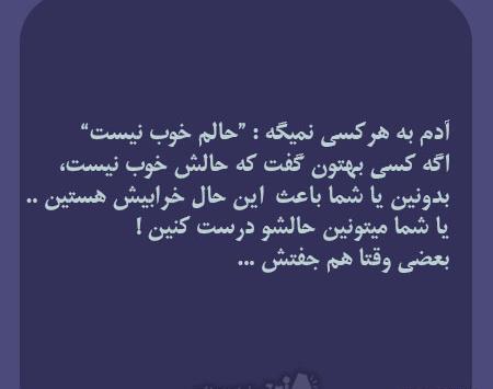 عکس نوشته غمگین حالم خوب نیست