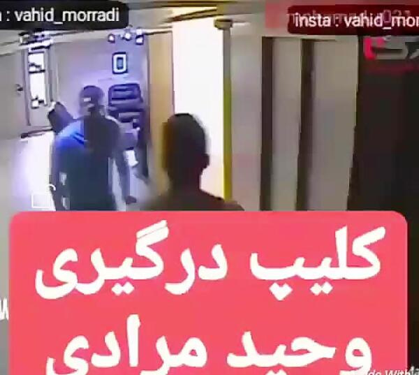 عکس وحید مرادی و حسین گودرزی