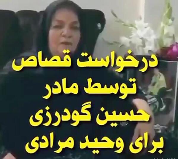 عکس وحید مرادی و حسین گودرزی