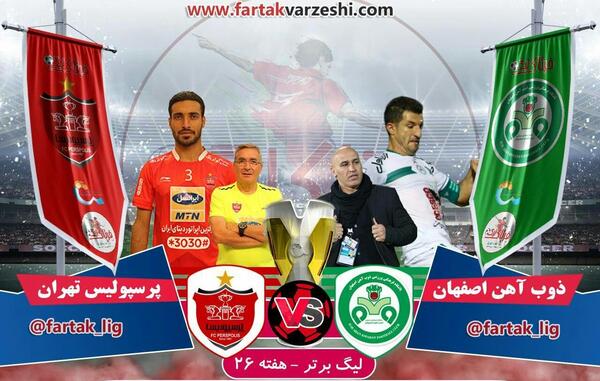 عکس بازی پرسپولیس ذوب آهن