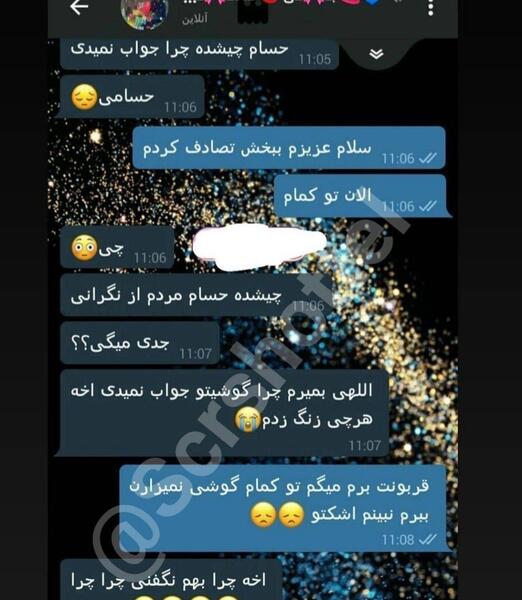 عکس چت عشقم