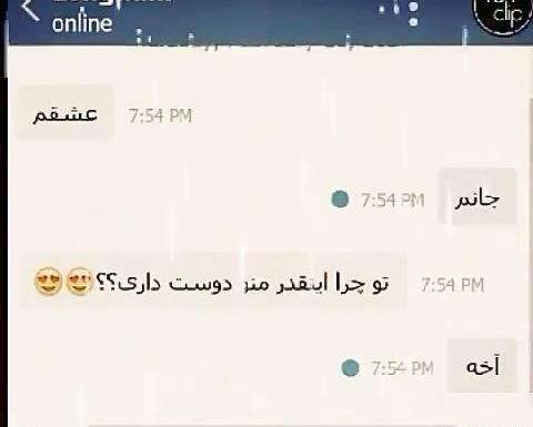 عکس چت عشقم