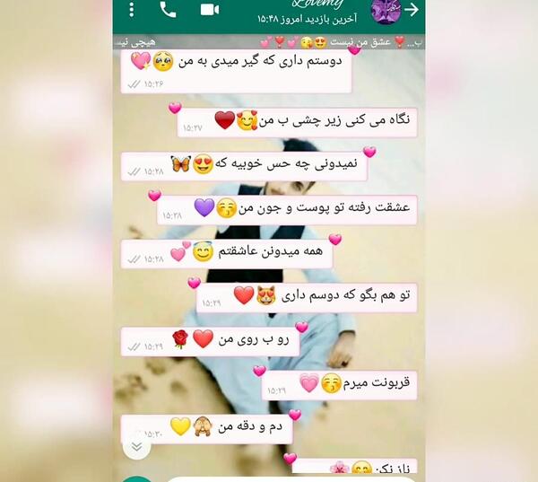 عکس چت عشقم