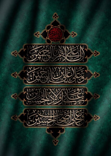 عکس محرمی سلام بر حسین