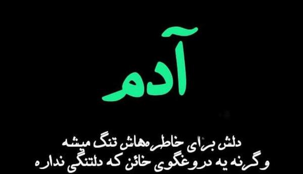 عکس نوشته غمگین جوانی