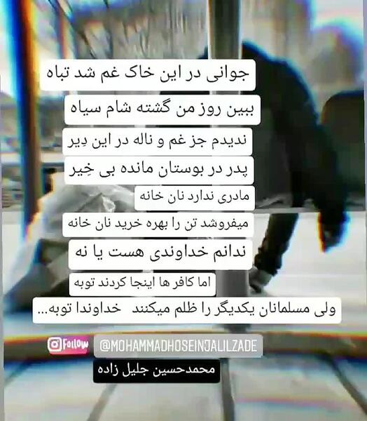 عکس نوشته غمگین جوانی
