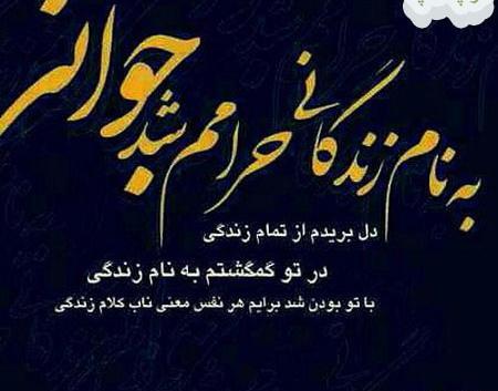 عکس نوشته غمگین جوانی