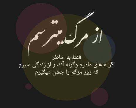 عکس نوشته غمگین جوانی