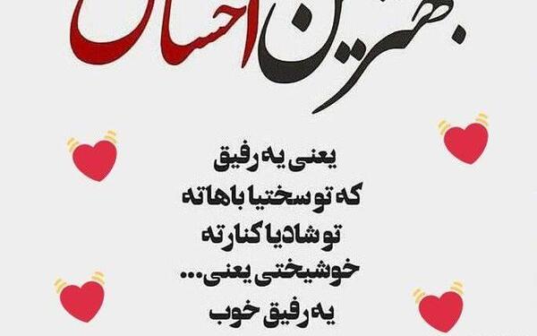 عکس تولدت مبارک رفیق به انگلیسی