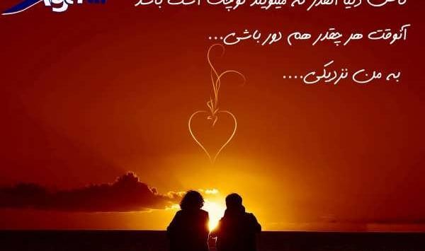 عکس نوشته عاشقانه غروب افتاب