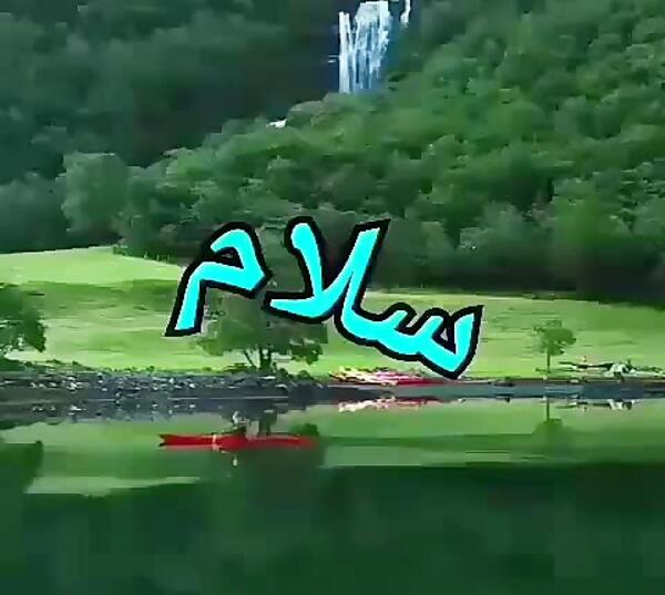 عکس صبح بخیر طبیعی