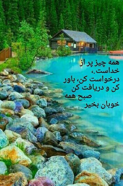 عکس صبح بخیر طبیعی