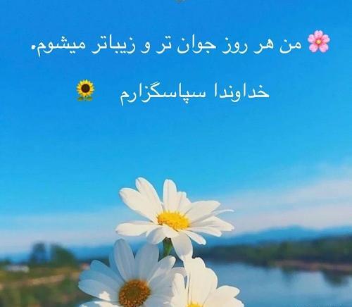 عکس صبح بخیر طبیعی