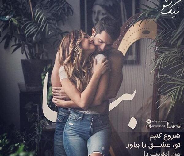 عکس عاشقانه بدون متن نیک شو