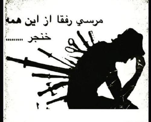 عکس رفیق از پشت