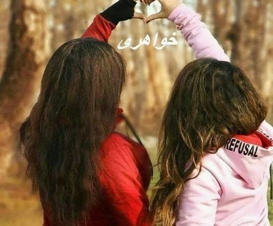 عکس رفیق از پشت