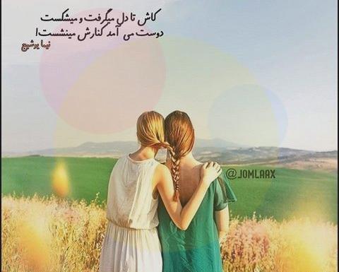 عکس رفیق از پشت