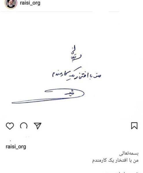 عکس سیاه سفید رئیسی