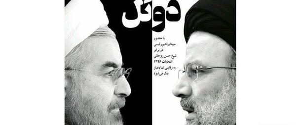 عکس سیاه سفید رئیسی