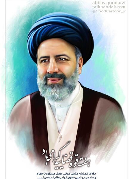 عکس سیاه سفید رئیسی