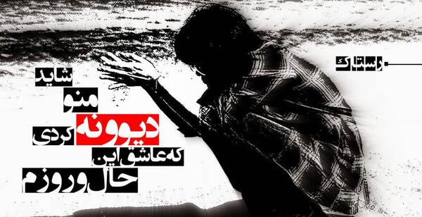 عکس عاشقانه غمگین با کیفیت بالا