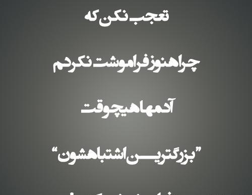 عکس نوشته غمگین سنگین