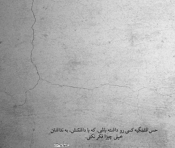 عکس نوشته غمگین سنگین