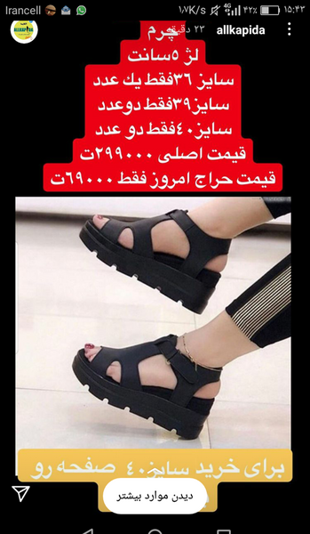 عکس صندل نی نی سایت