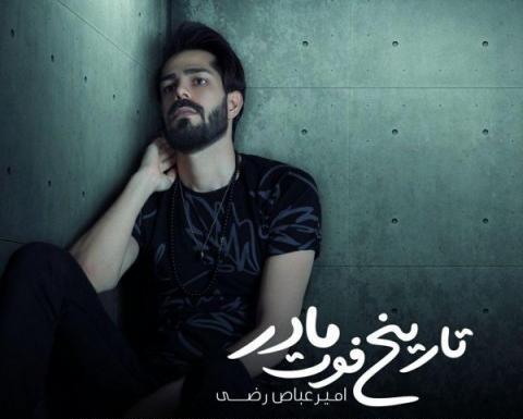 عکس استوری فوت مادر