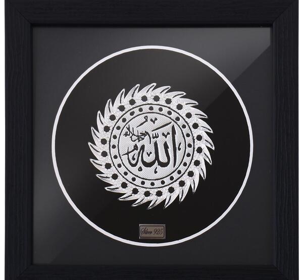 عکس الله کوچک