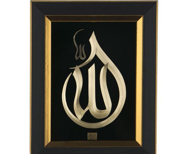 عکس الله کوچک
