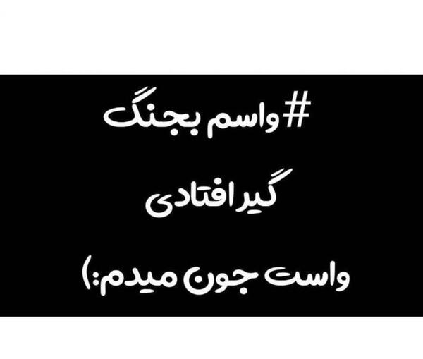 عکس جون