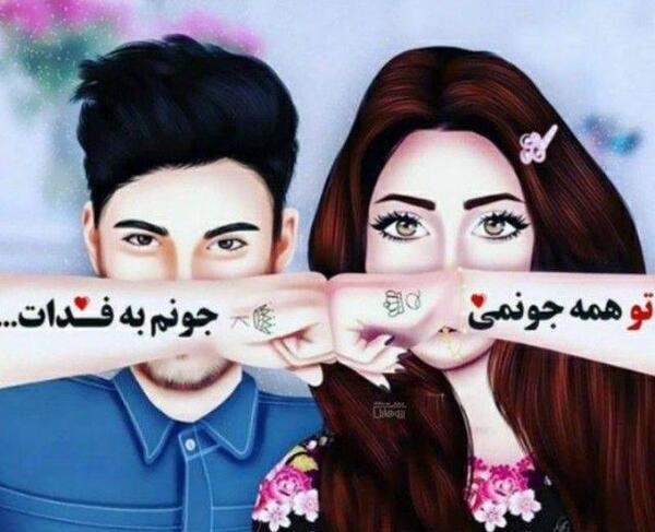 عکس جون