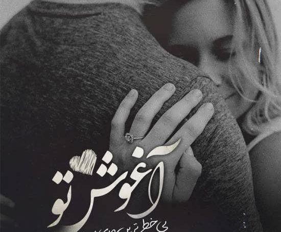 عکس های رمانتیک احساسی