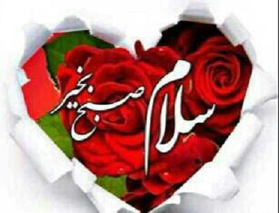 عکس های صبح بخیر گفتن عاشقانه