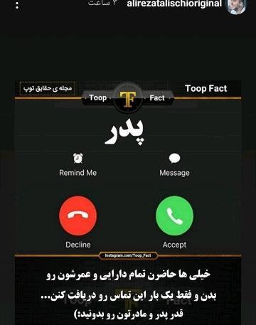 عکس مادر طلیسچی