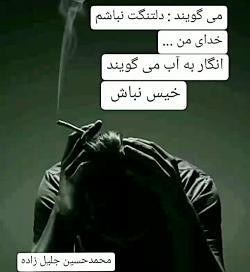بهترین عکس غمگین