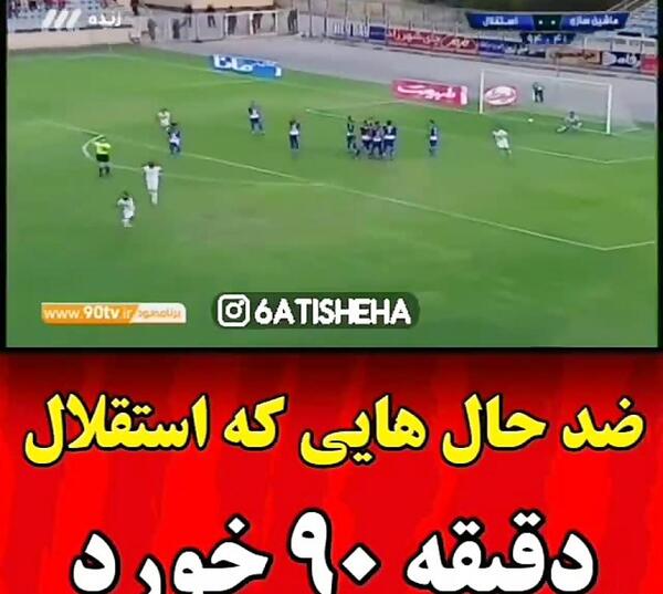 فیلم عکس ضد پرسپولیس