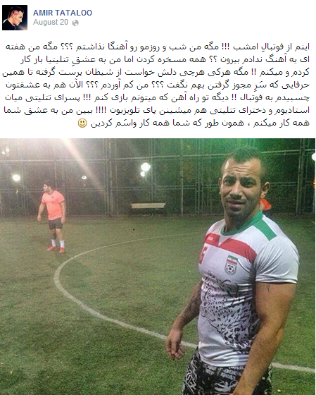 عکس فوتبال تتلو