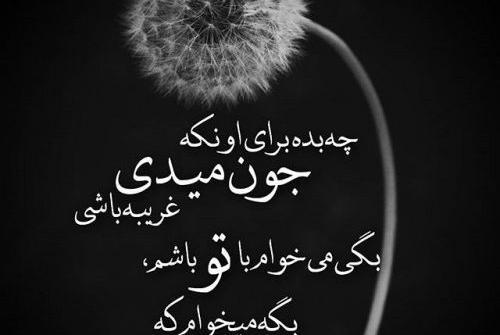 عکس گریه کن