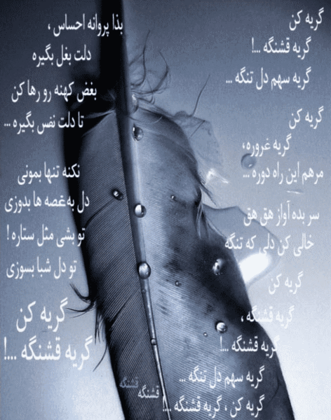 عکس گریه کن