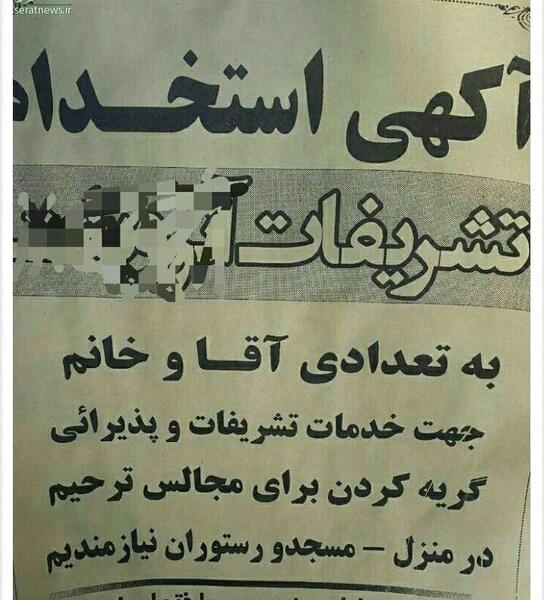 عکس گریه کن