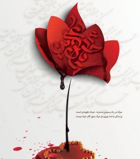 عکس گل محرم