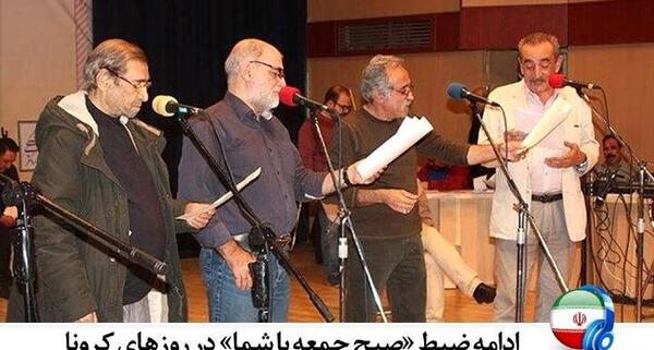 عکس پشت صحنه صبح جمعه با شما رادیو ایران