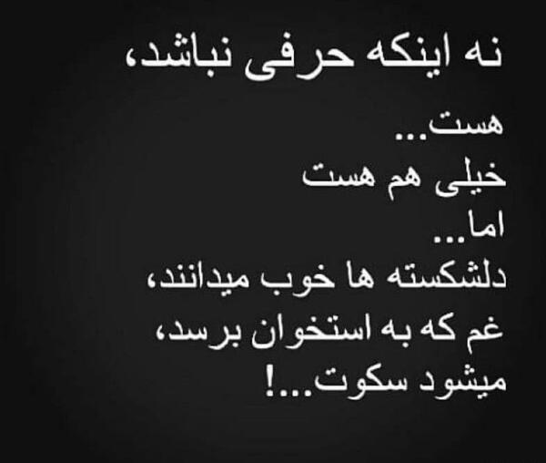 عکس نوشته غمگین سکوت