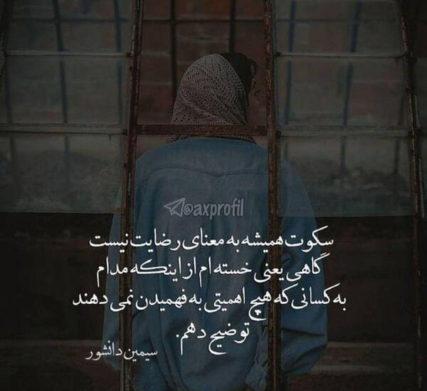 عکس نوشته غمگین سکوت