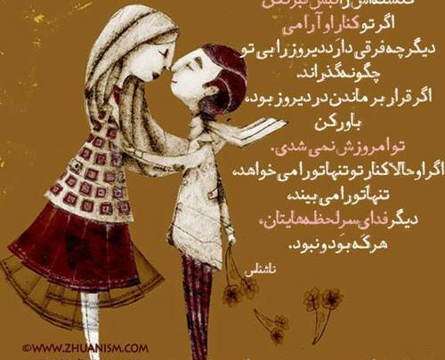 عکس نوشته های کارتونی عاشقانه زیبا