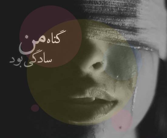 عکس پروفایل دلتنگی یک طرفه