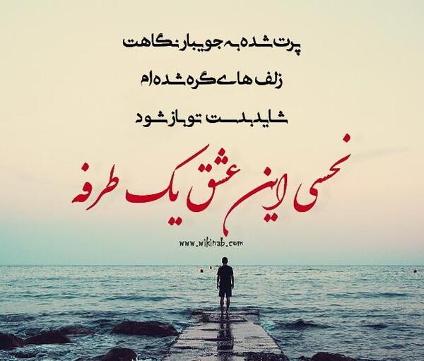عکس پروفایل دلتنگی یک طرفه